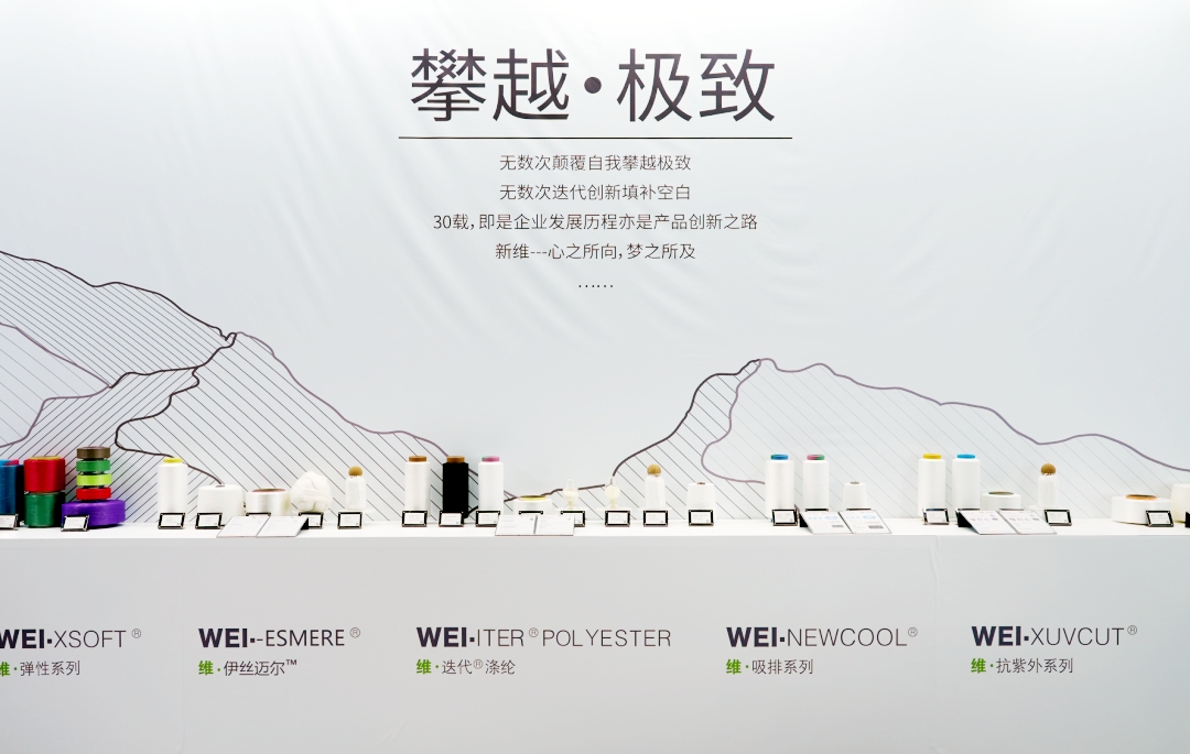 專(zhuān)訪丨中國(guó)式創(chuàng)新再發(fā)力！揭秘青島新維如何打造迭代?滌綸“生態(tài)圈”